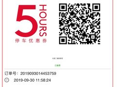 -奕欧来上海购物村停车场