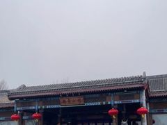 -那家小馆•北京菜•烤鸭(香山店)
