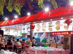大堂-范饭椰林川湘味海鲜·椰子鸡(三亚湾椰梦长廊店)