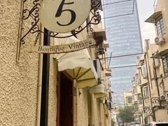 -75 Boutique Vintage 法国中古餐具家具店