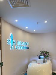 -S&G Beauty轻奢皮肤管理中心
