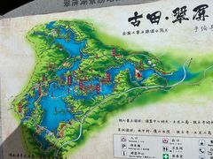 -翠屏湖景区