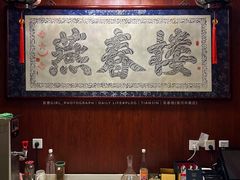 大堂-燕春楼(海河华鼎店)