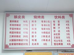-何记酿皮店(西流湾店)