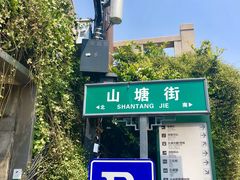 -赵元章肉骨烧(山塘街店)