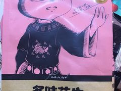 多味花生-三只松鼠