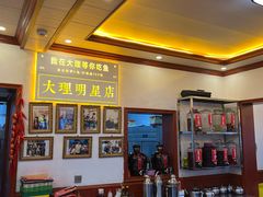 -大理.老字号渝记酸萝卜乌鱼(古城总店)
