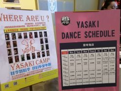 -YASAKI国际舞蹈中心