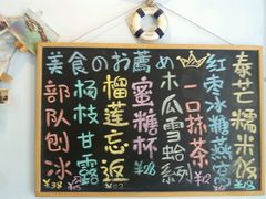 -蜜糖甜品铺(朝一村民公寓店)