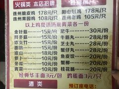 菜单-威邵鸡煲(西华路总店)