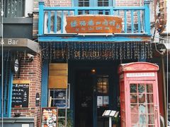 门面-德福楼咖啡吧(德福巷店)