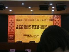 -上海市中医医院(芷江路院区)