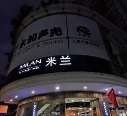 -米兰品时尚造型