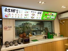 -袁记云饺(蛇口店)
