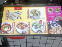 菜单-大熊抄手(万达店)