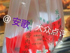 -刘纪孝腊牛羊肉(北广济街店)