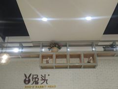 -隆氏兔头(同盛路店)