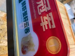 -袁记云饺(鼓楼店)