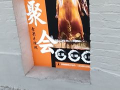 -凤阁楼果木烧鹅(鹤山陈山店)