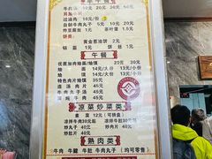 -清真马杰山牛肉汤馆