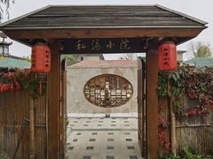 -瑞阁温泉酒店温泉中心
