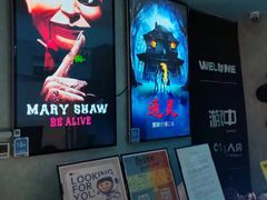 -Y&Y创意真人密室逃脱馆(人民广场步行街店)