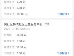 -梅陇社区卫生服务中心