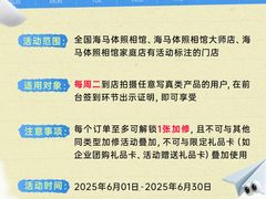 -海马体照相馆(重庆龙湖时代天街D馆店)