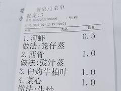 -东胜客河鲜店·西江河鲜·老字號渔家菜