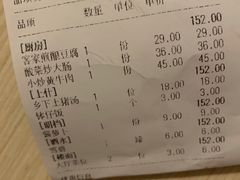 账单-客家班·客家菜(东晓南店)