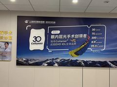 -上海和平眼科医院