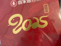 -喜家德虾仁水饺(乐都汇店)