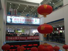 -万隆大胡同商业中心