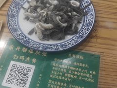 -东兴顺爆肚张