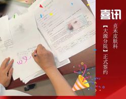 -贞禾医美·连锁