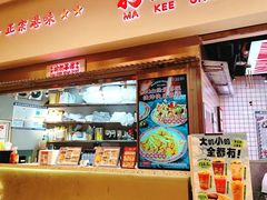 -孖记茶档·热腾茶餐(荔湾领展广场店)