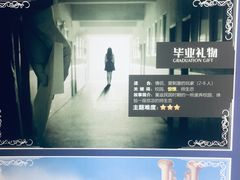 -H次元沉浸剧情密室(街道口店)