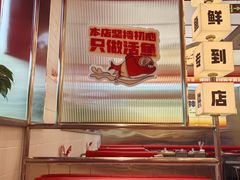 -雅佳神话·麻辣烤鱼(新街口店)