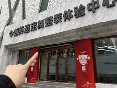 -今朝装饰旗舰店(并州北路店)