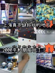 -反弹蹦床公园·亲子乐园·团建·派对(中庚漫游城店)