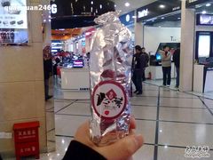 -粉粉乐鲷鱼烧(美罗城店)
