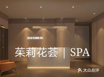 长沙最舒服服务最好的一家spa店     出差回来特