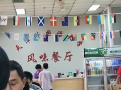 -天津外国语大学（马场道校区）食堂
