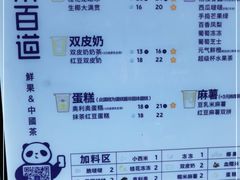 -茶百道(广都店)