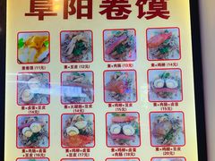 -安徽阜阳卷馍(西单店)