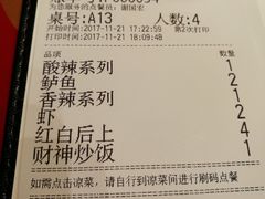 账单-禄鼎记·多口味酸菜鱼(侨鑫店)