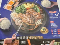 -韩香福脊骨汤锅(上杭路店)
