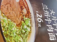 -马记永·兰州牛肉面(3019君尚店)