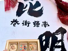 -昆明冠生园·蛋糕·面包(南强街店)