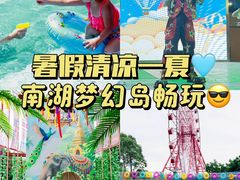 -南湖梦幻岛